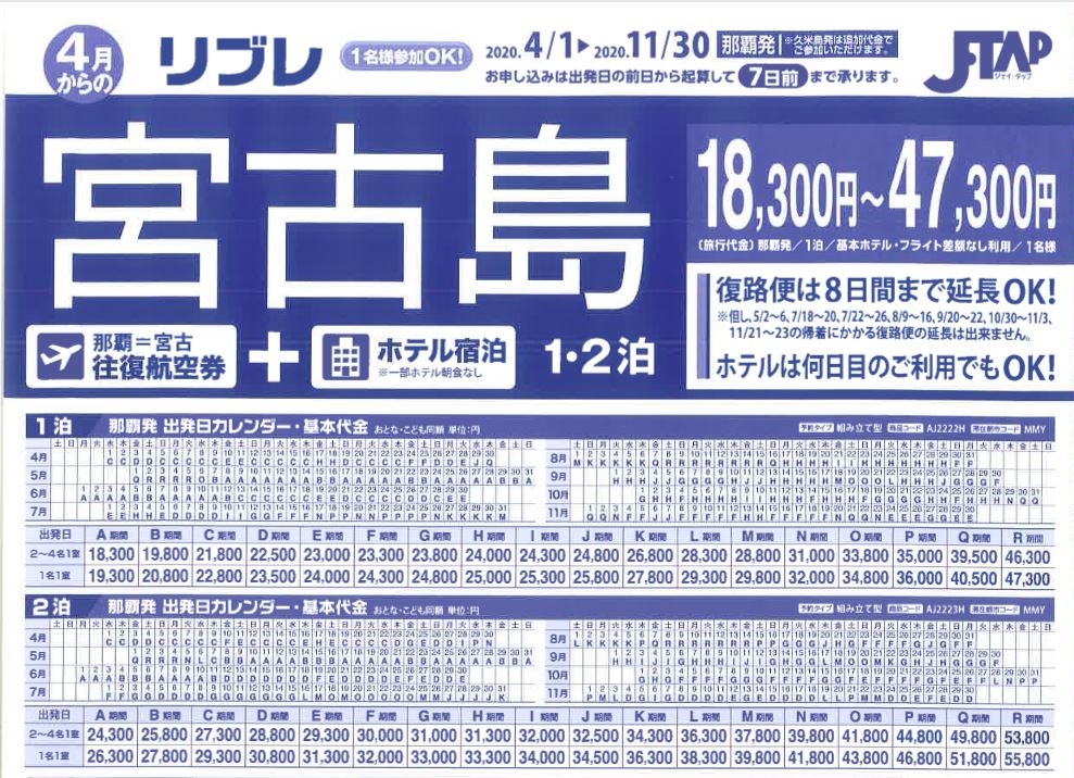 株式会社 国際旅行社 International Travel Service Inc 沖縄発 県内旅行 県内ツアー 島内観光